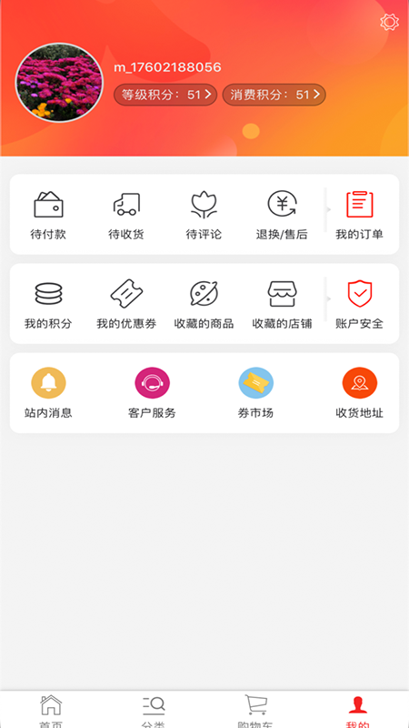 悠活校园截图(1)