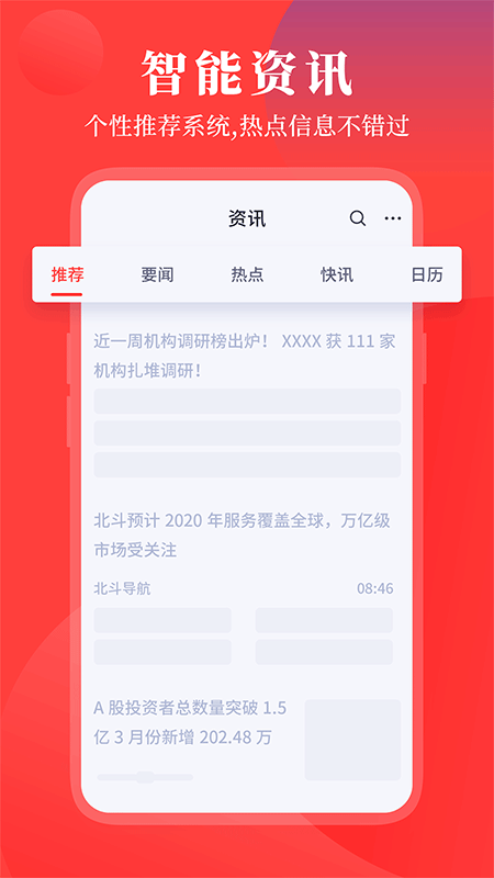 华创e灯截图(1)