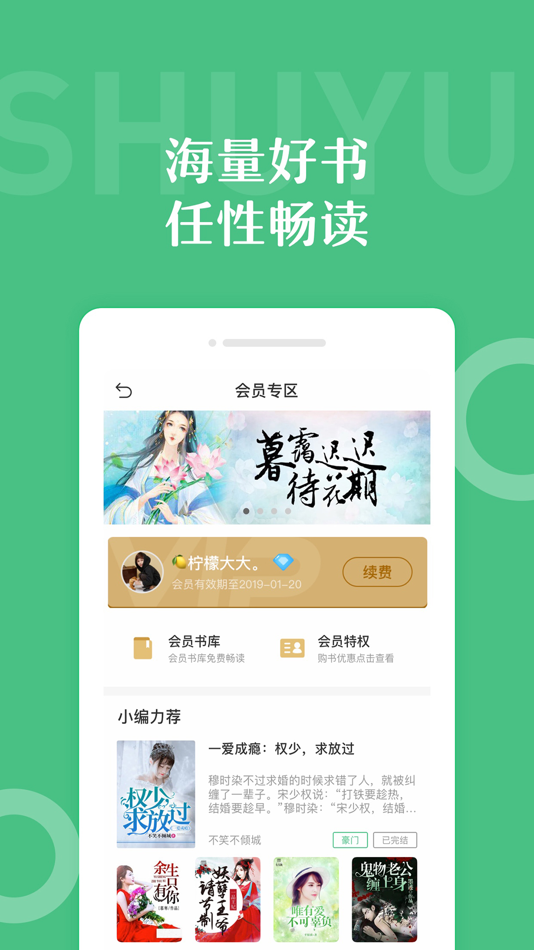 乐书截图(4)