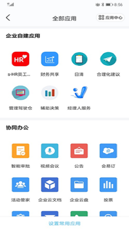 泰豪云截图(2)