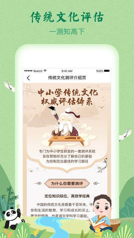 明师高徒截图(4)