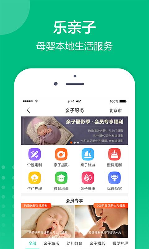 乐友截图(4)