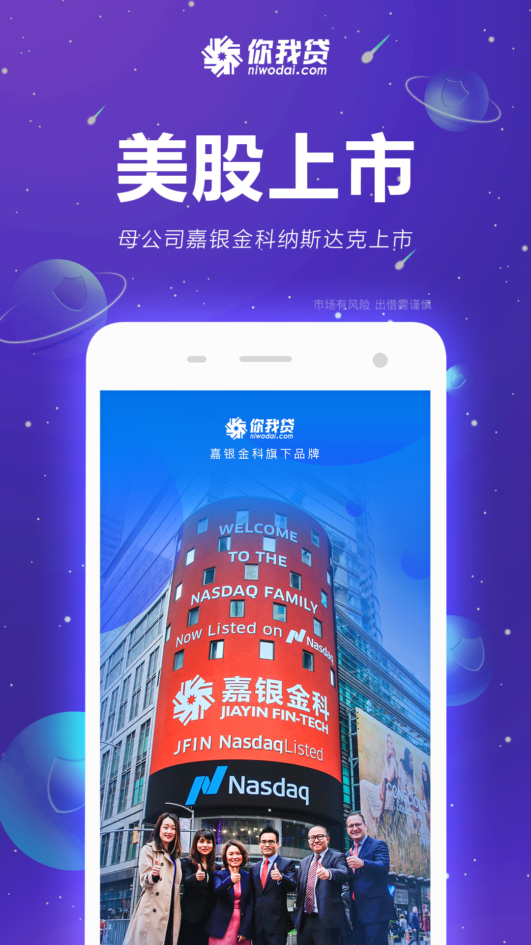 你我贷截图(1)