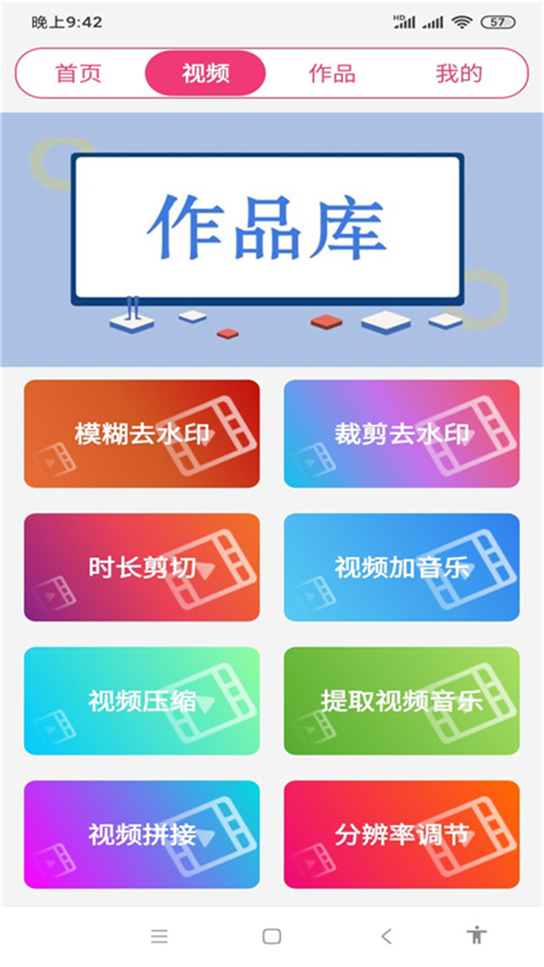 全能视频音乐剪辑大师截图(3)