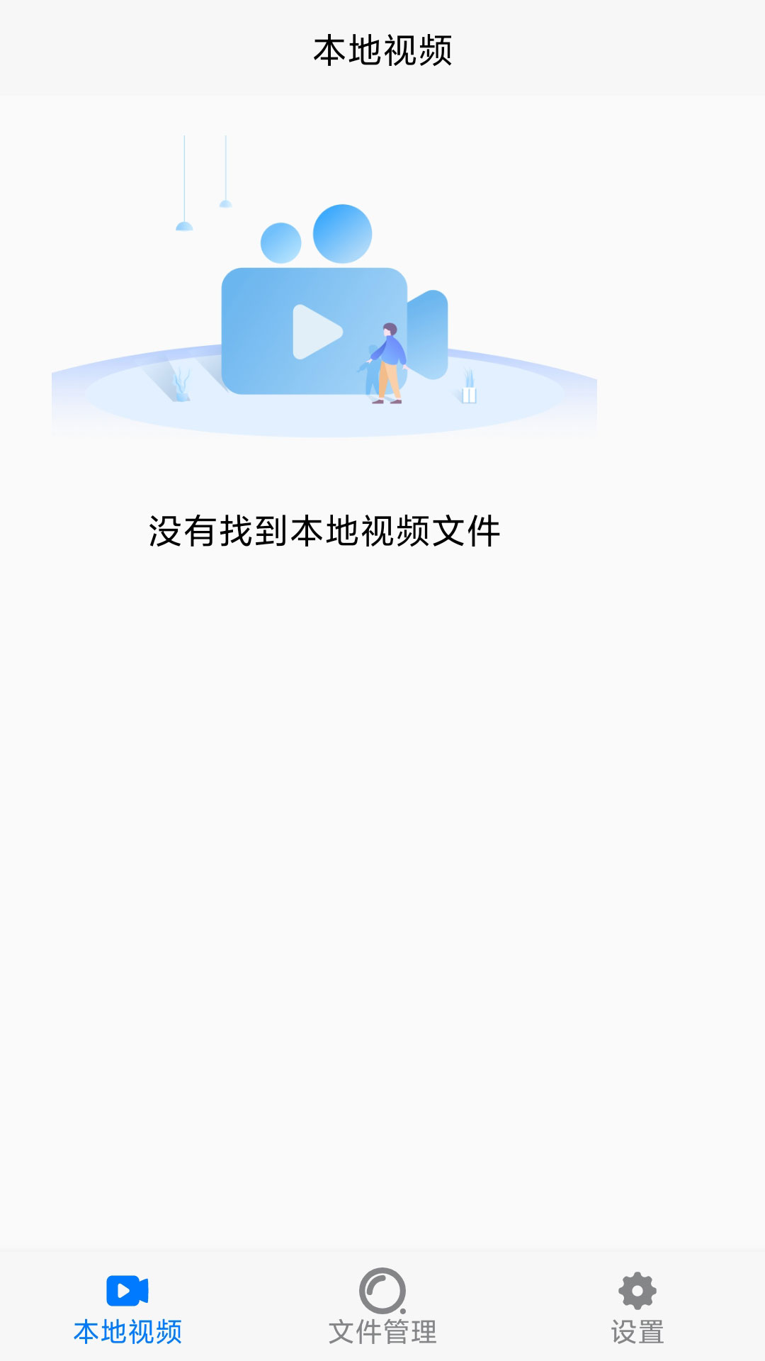 悟空播放器_图片1