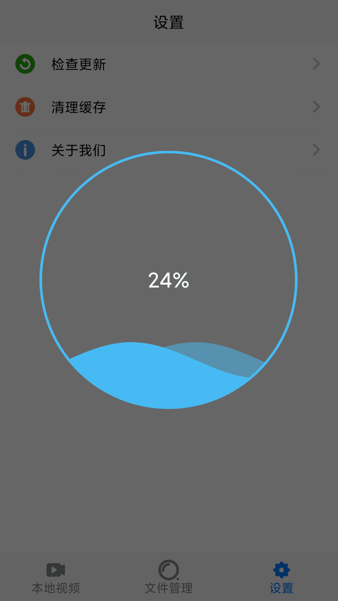 悟空播放器截图(3)