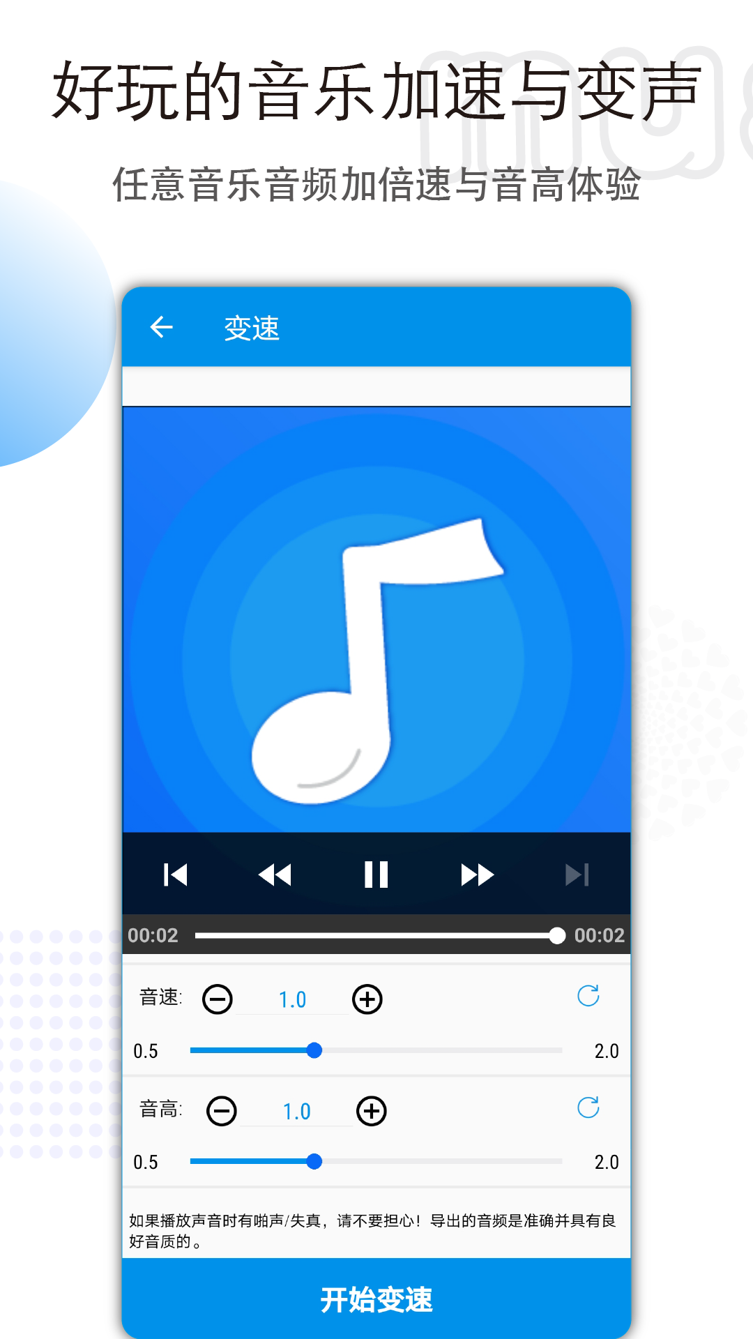 音乐音频剪辑截图(3)