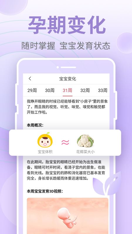 豹造孕育截图(2)