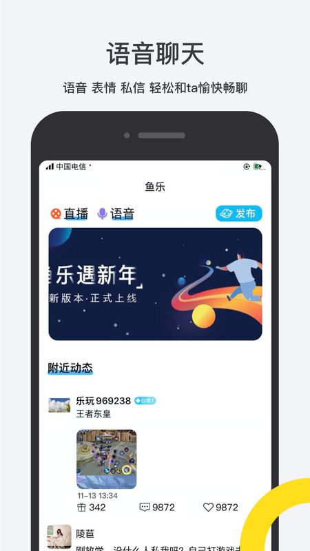 鱼乐陪玩截图(1)