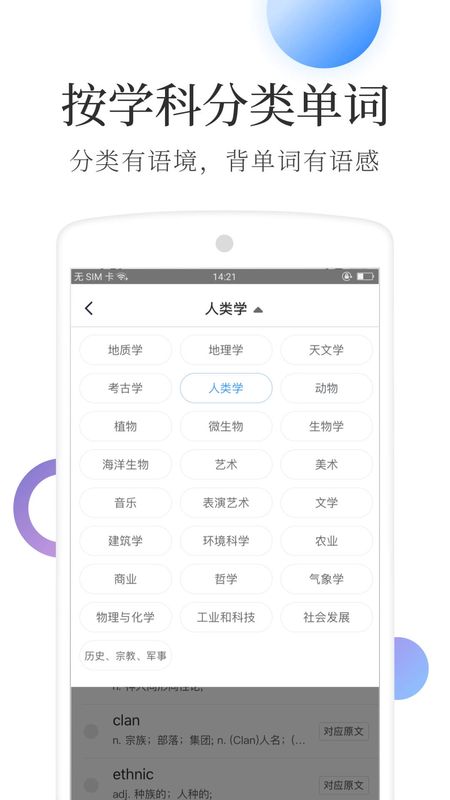 托福单词截图(4)