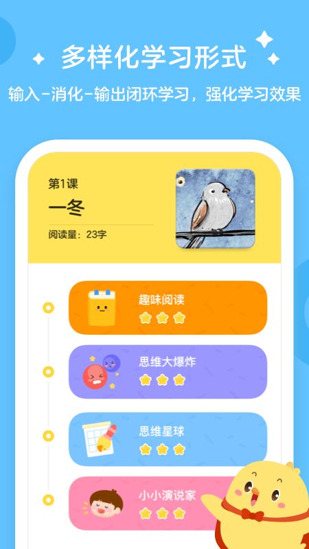 叫叫学院截图(2)