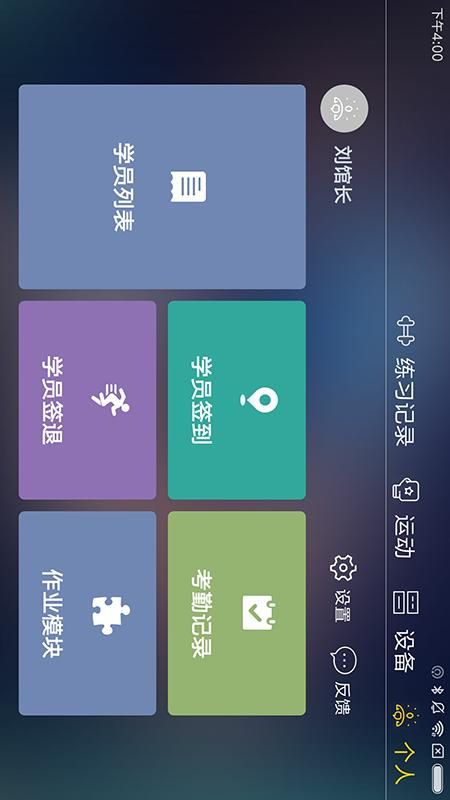 TataPunch智能搏击截图(3)