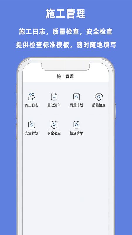 赢时空截图(4)