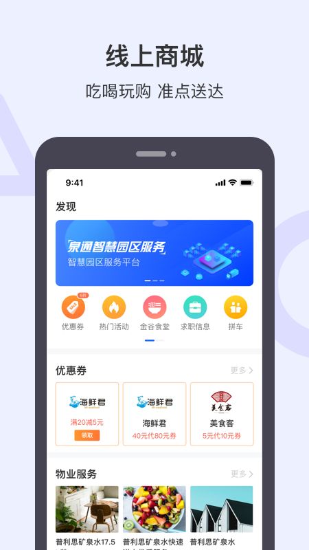 泉通截图(4)