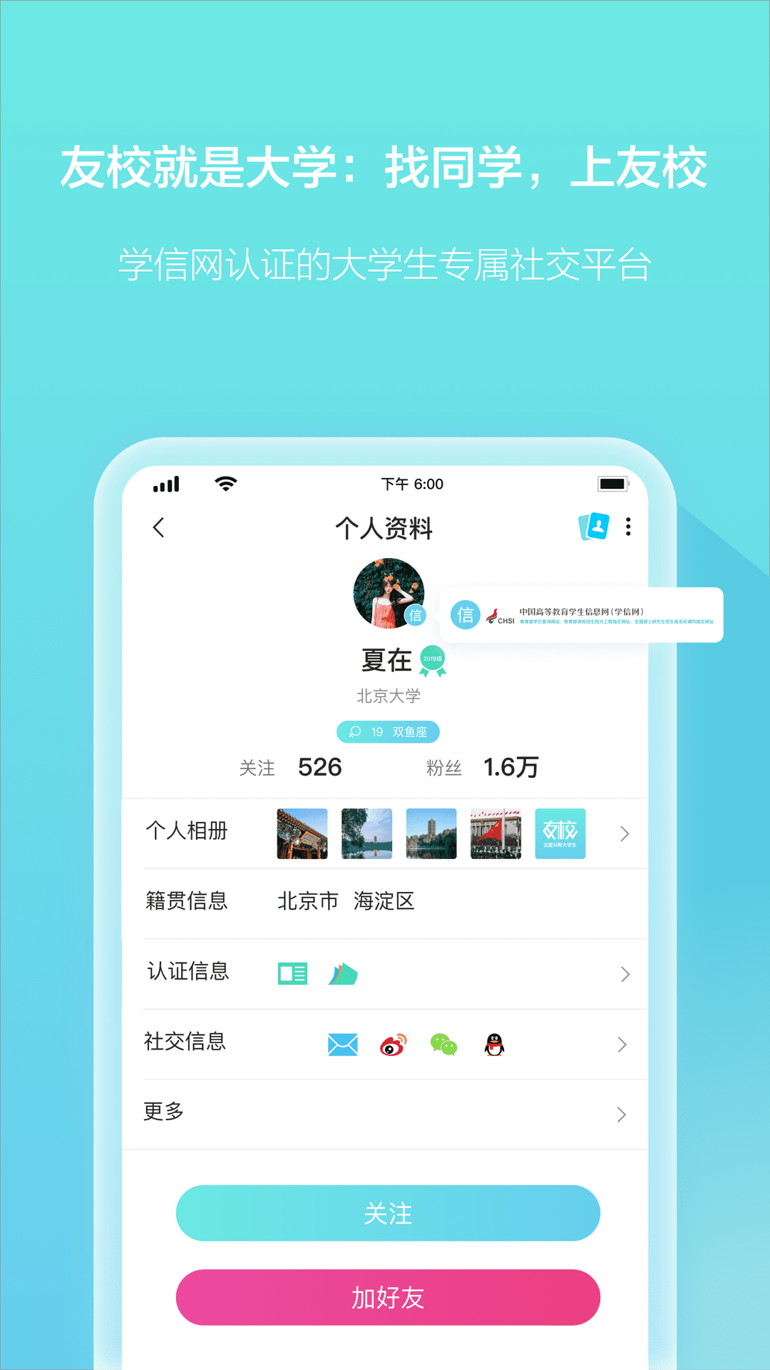 友校_图片1