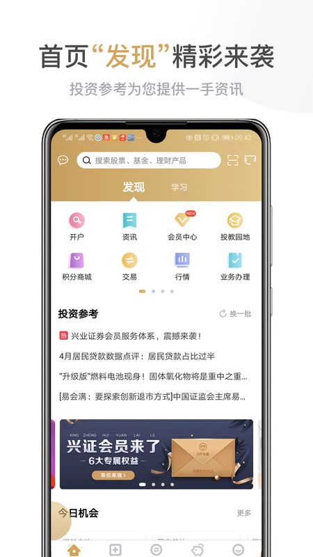 兴业证券优理宝截图(1)