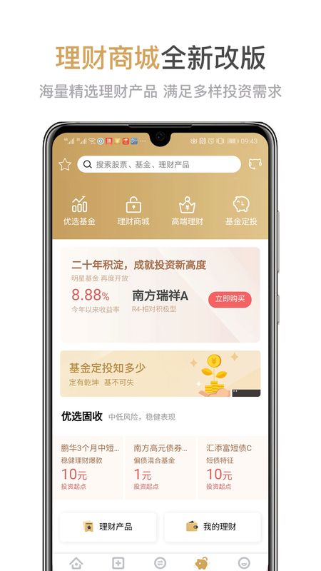 兴业证券优理宝截图(3)