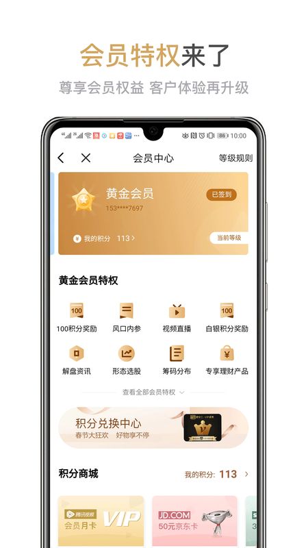 兴业证券优理宝截图(4)