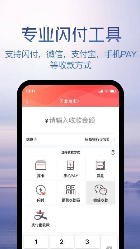 鑫一付截图(1)