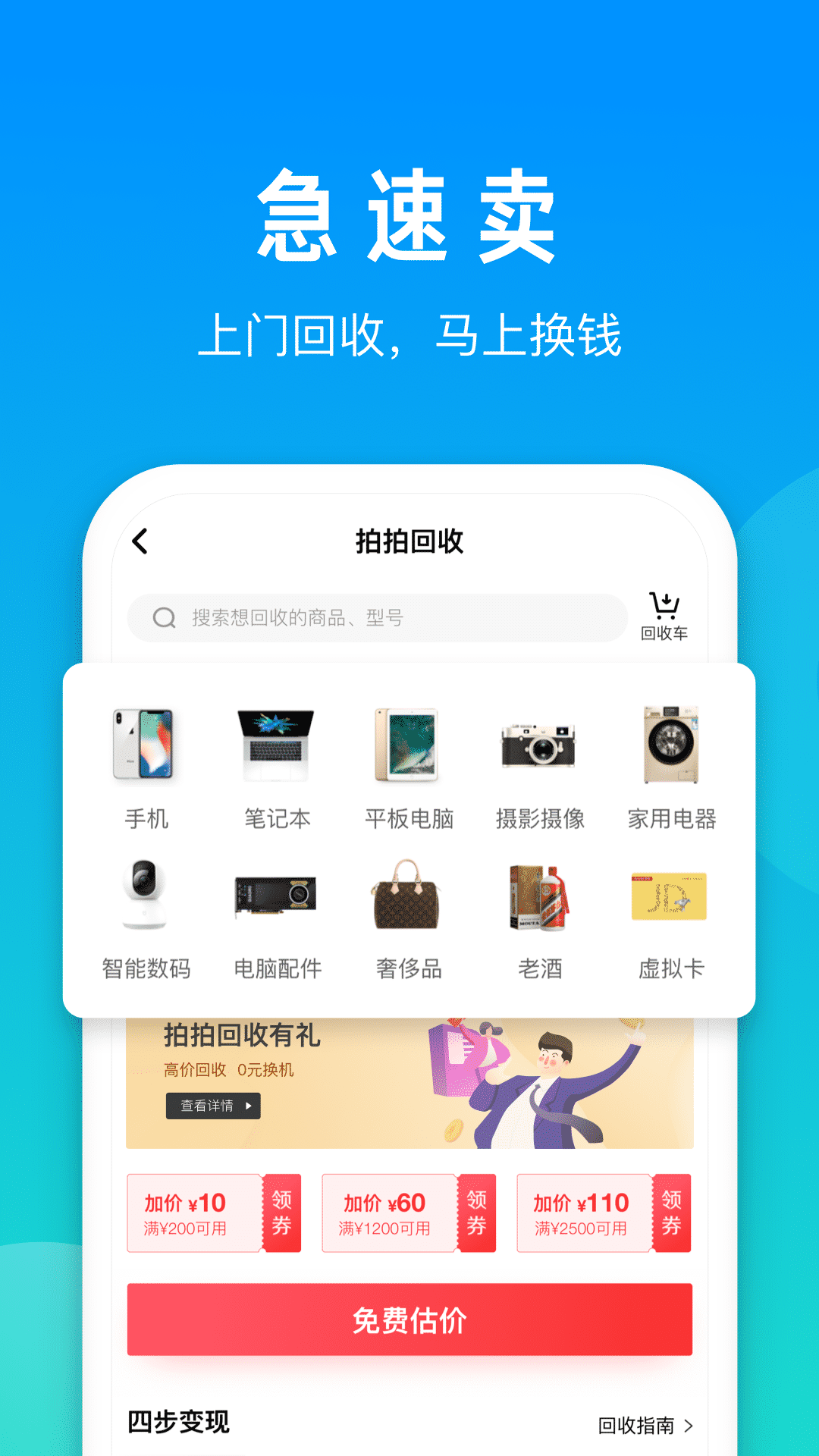 拍拍_图片3