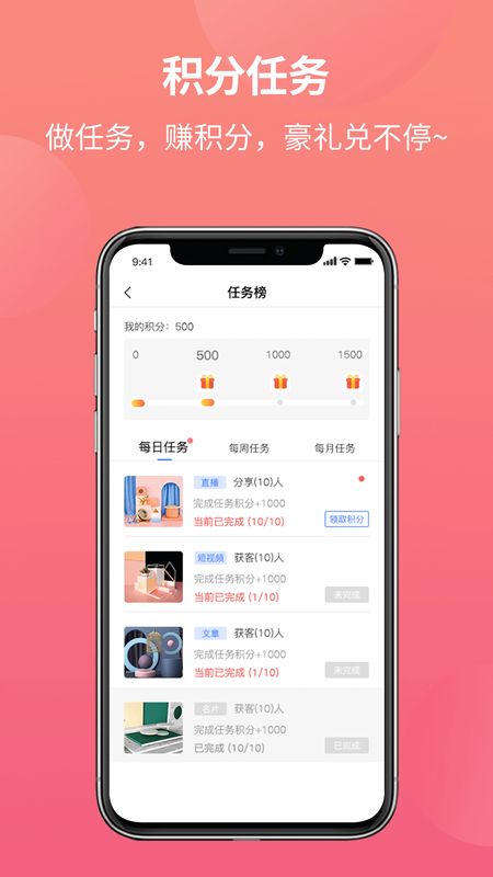 易小店截图(5)