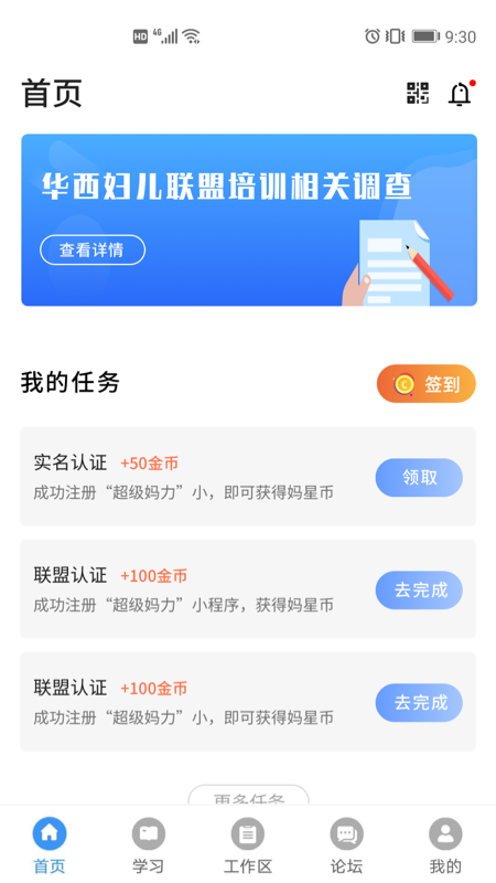 福瑞医疗截图(2)