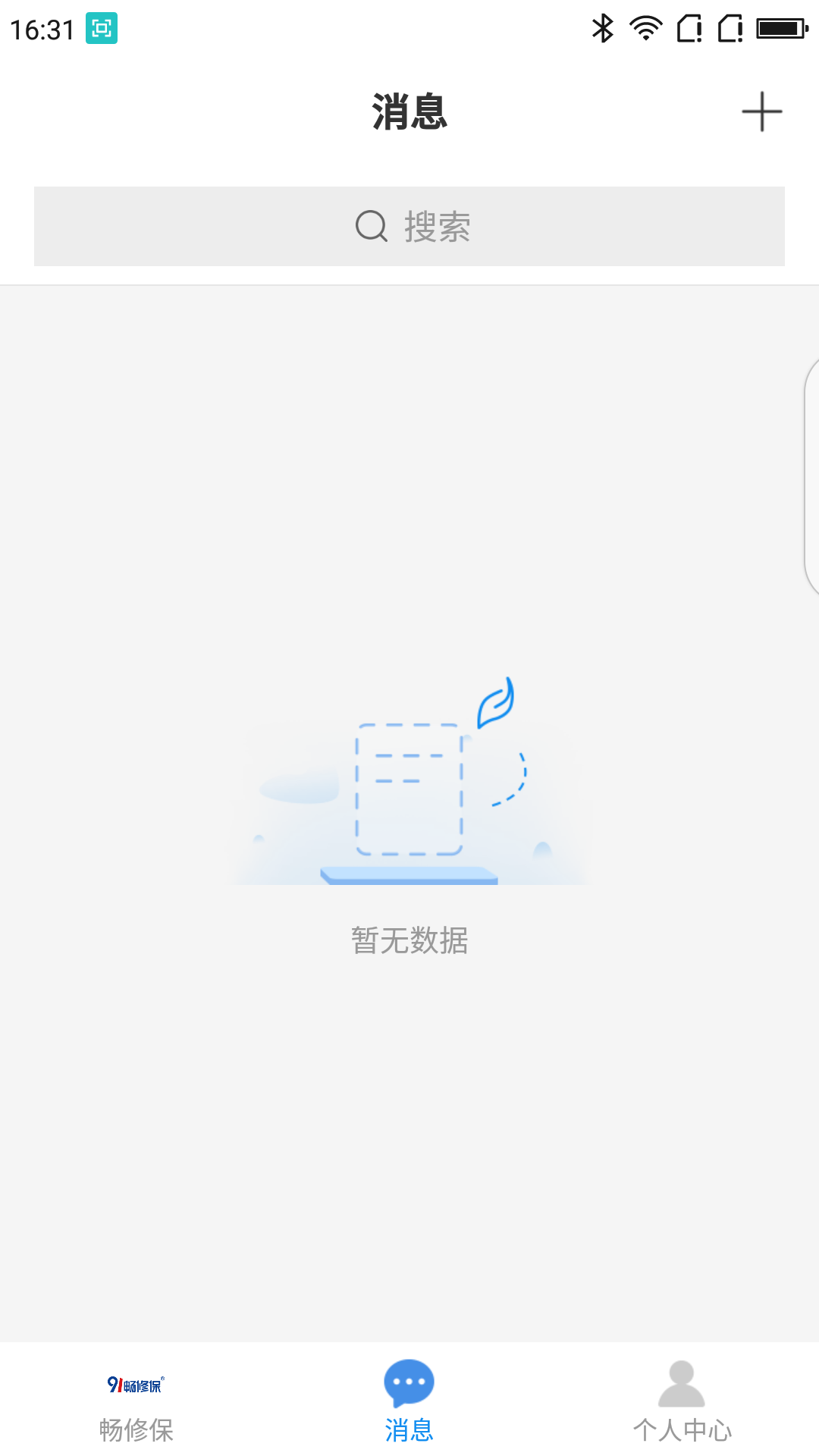 91畅修保截图(3)