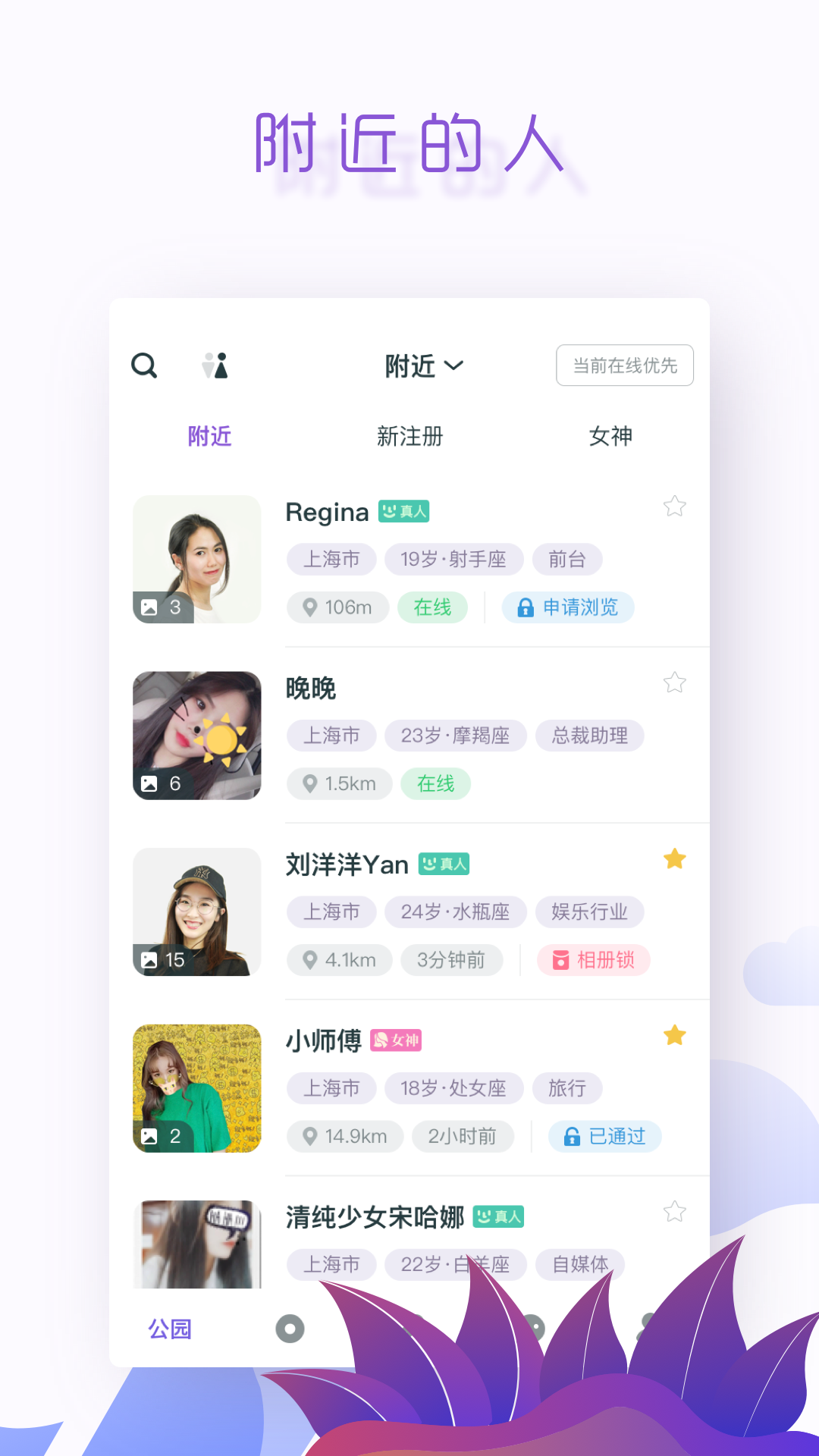 面具公园截图(1)