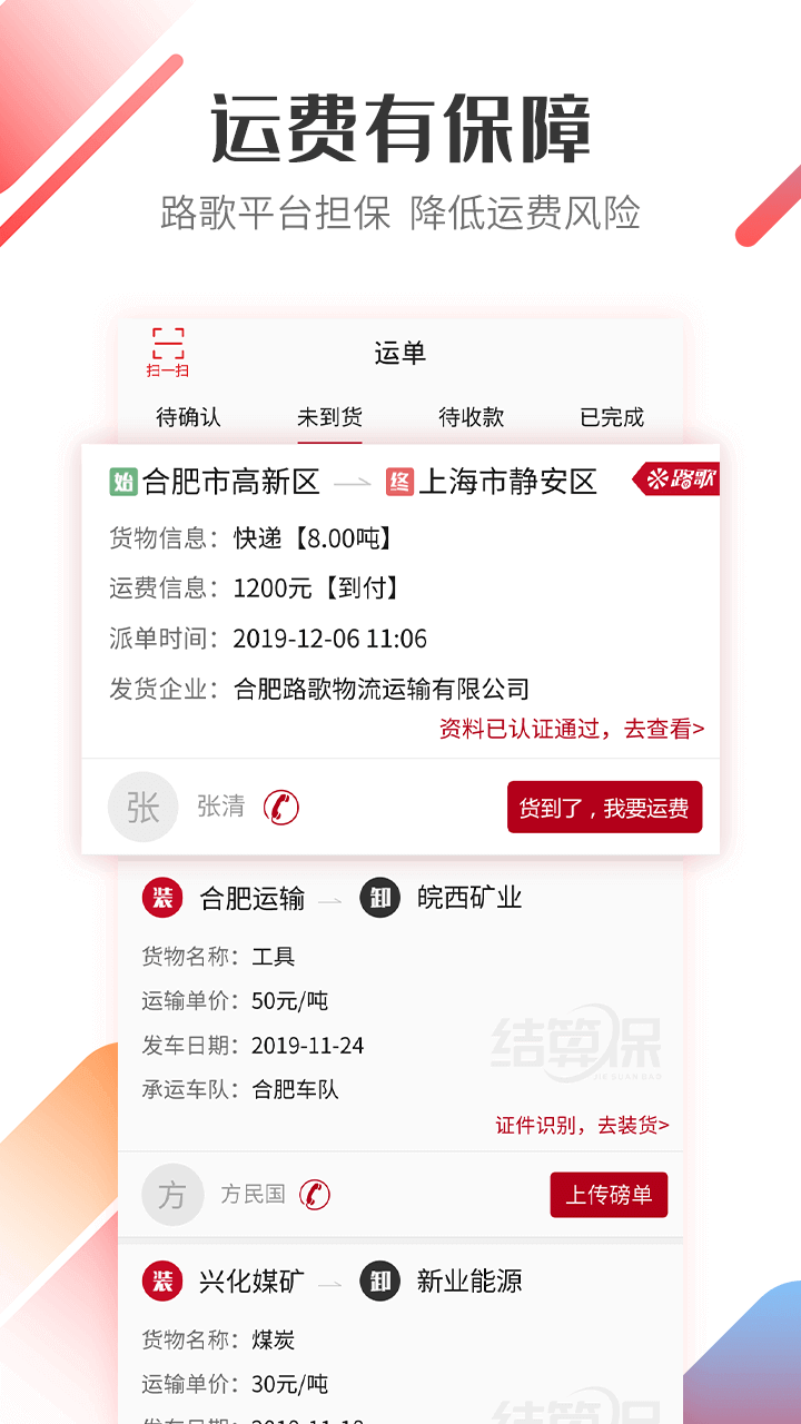 好运宝卡友_图片1