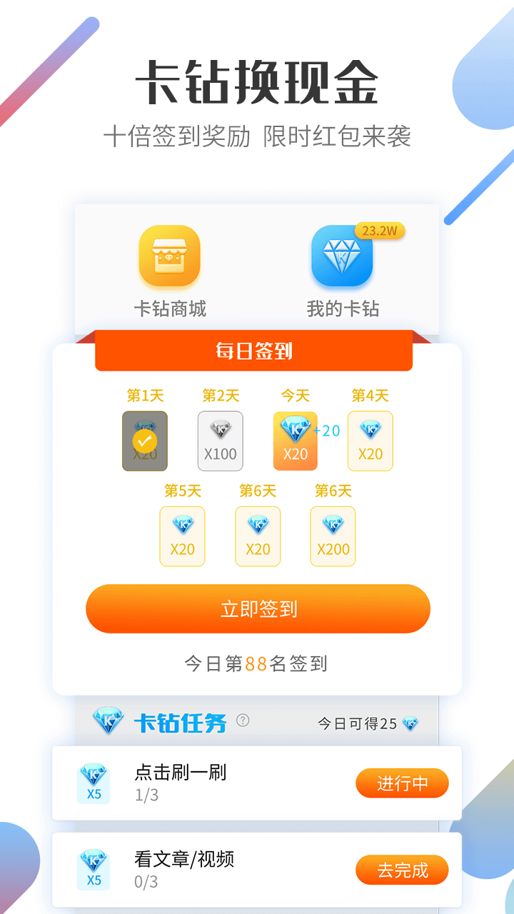 好运宝卡友_图片2