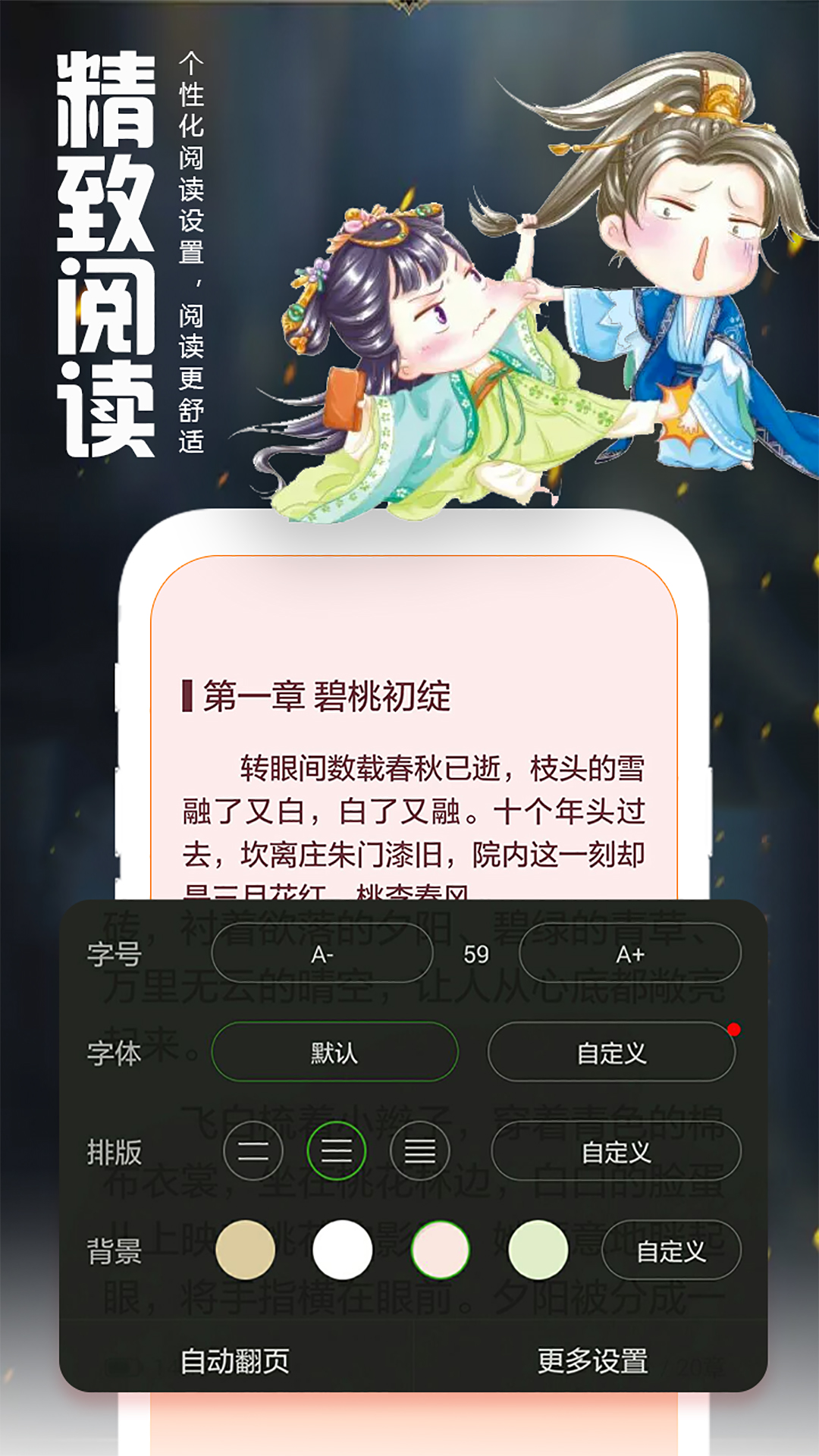 爱阅读小说截图(4)