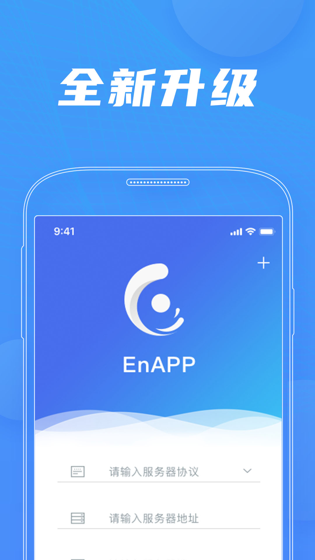 EnAPP截图(2)