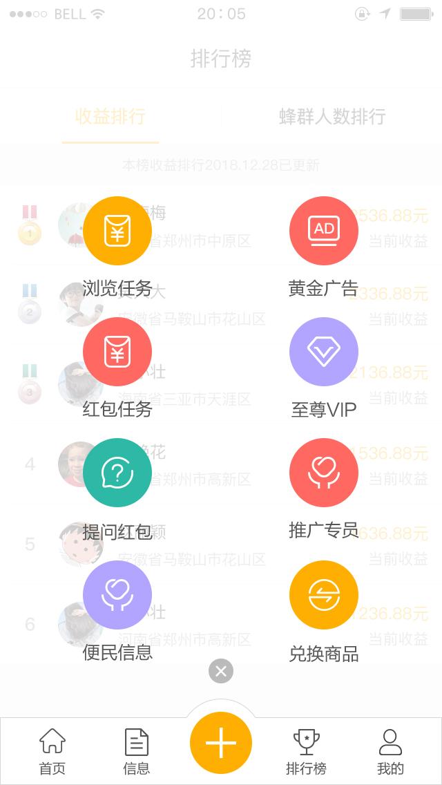 蜂赚红包截图(3)