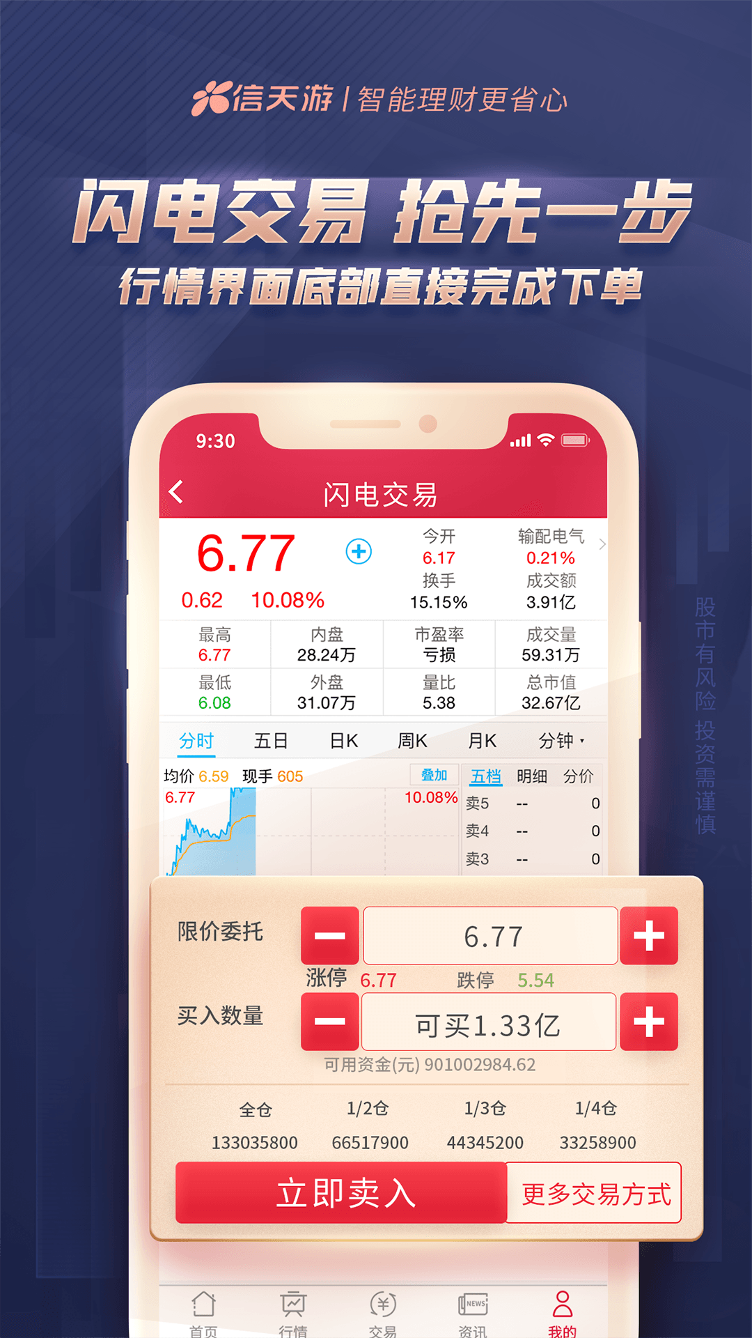 信天游截图(1)