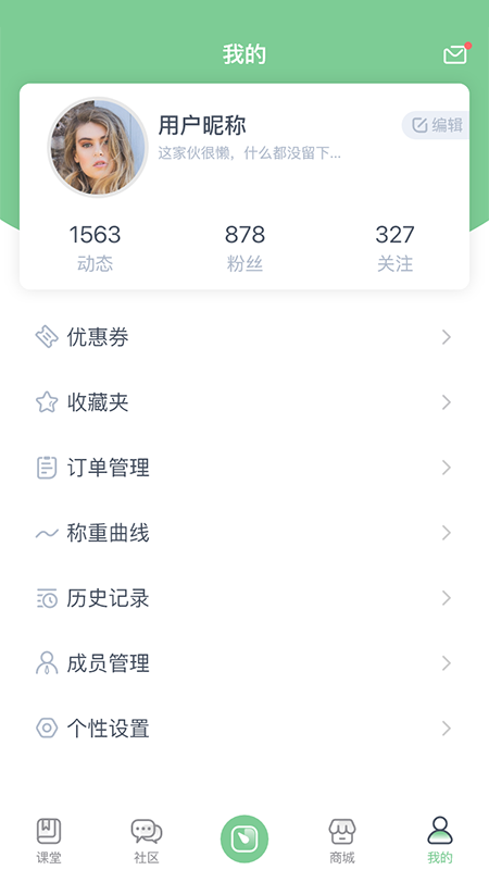 美乐健康截图(5)