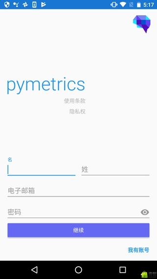 pymetrics_图片1