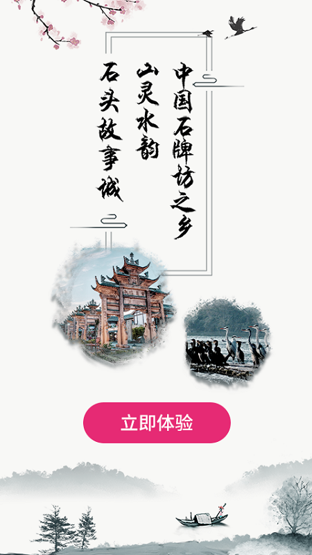 我是隆昌截图(4)