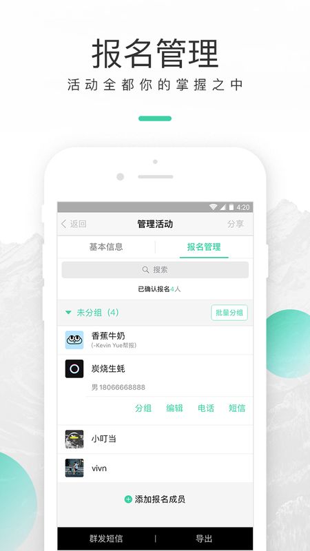 超级俱乐部截图(2)