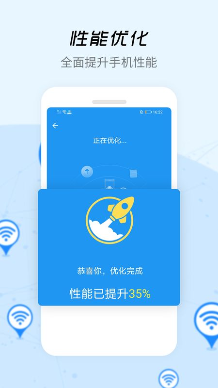 WiFi信号增强器截图(3)