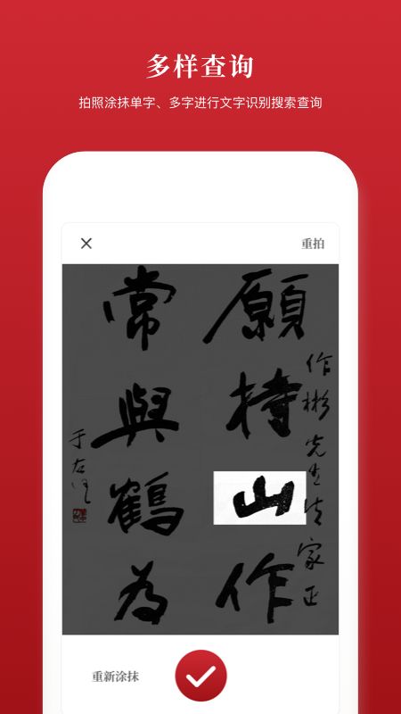 2019新汉语字典截图(2)