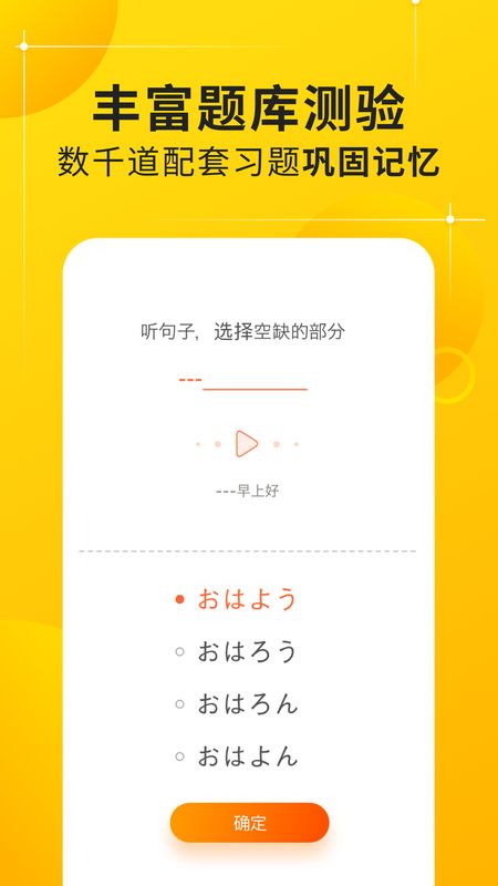 日语五十音图截图(4)