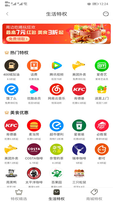 时时省截图(3)