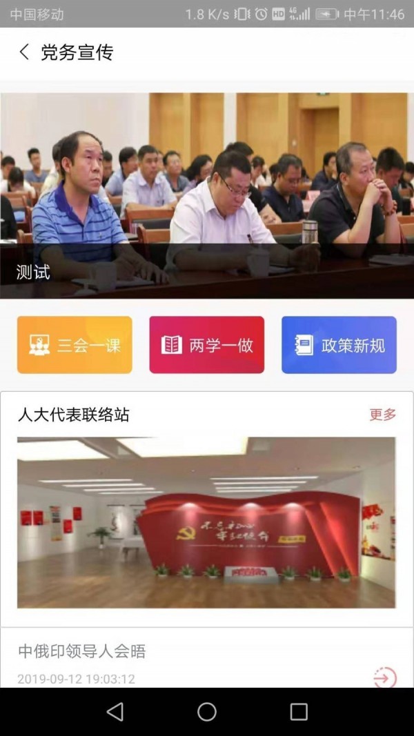 九利社区_图片2