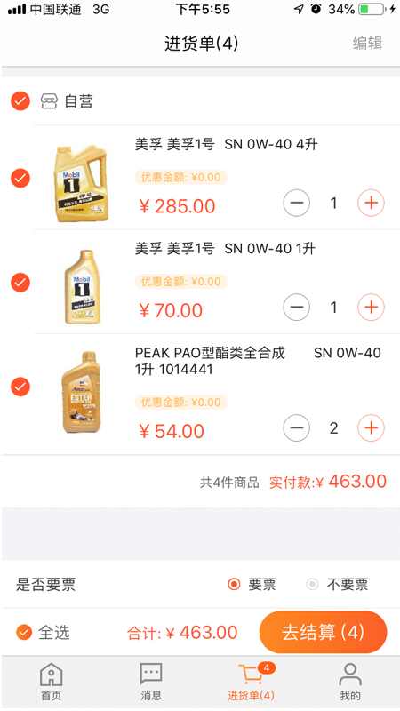 中驰车福维修店_图片2