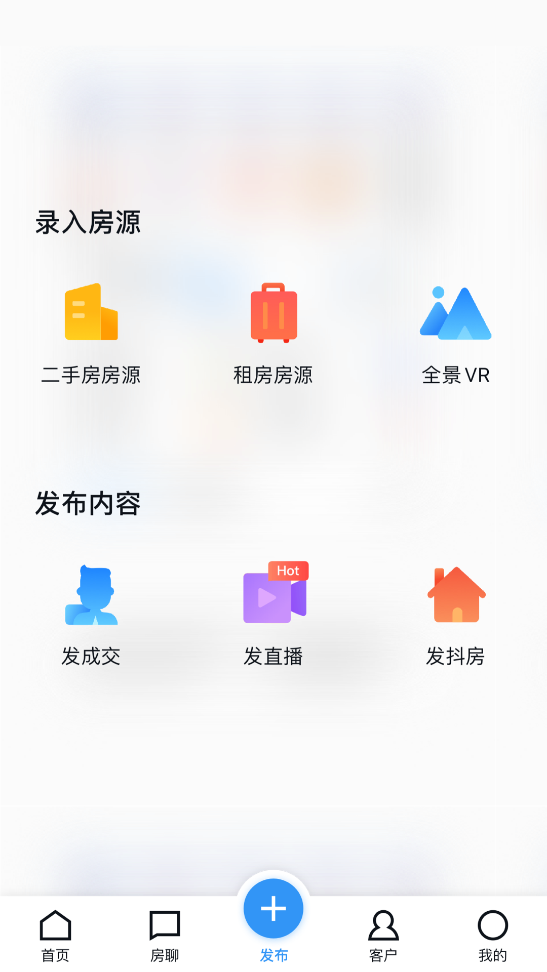 经纪云截图(3)