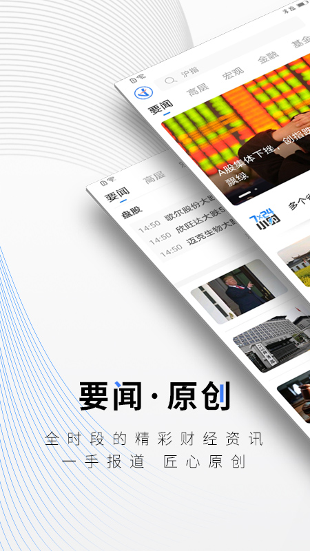 中新经纬截图(1)