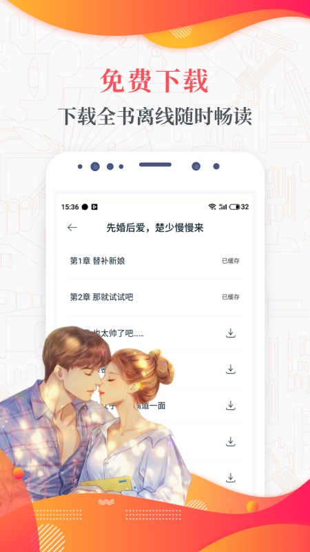 免费微小说截图(2)