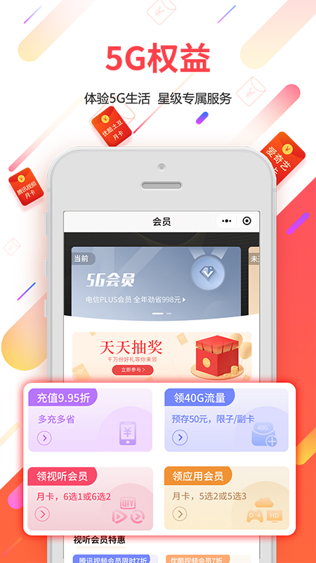 广东电信_图片2