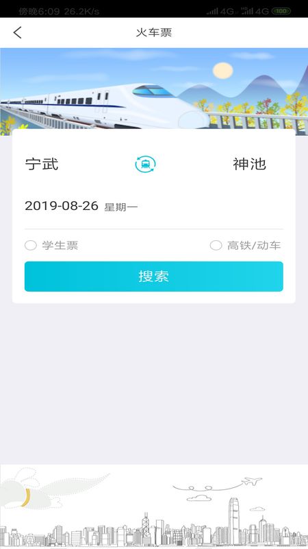 飞行狗旅行截图(2)