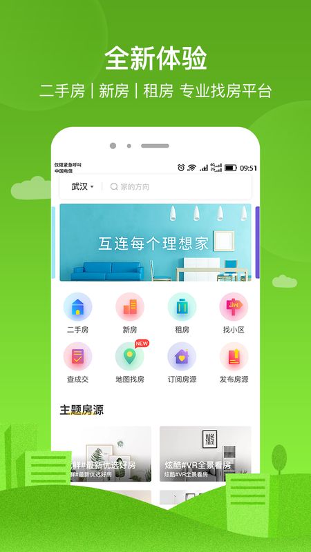 吉家截图(1)